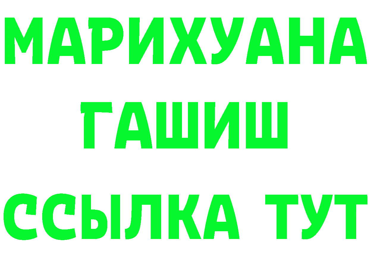 ГЕРОИН афганец зеркало площадка гидра Бутурлиновка