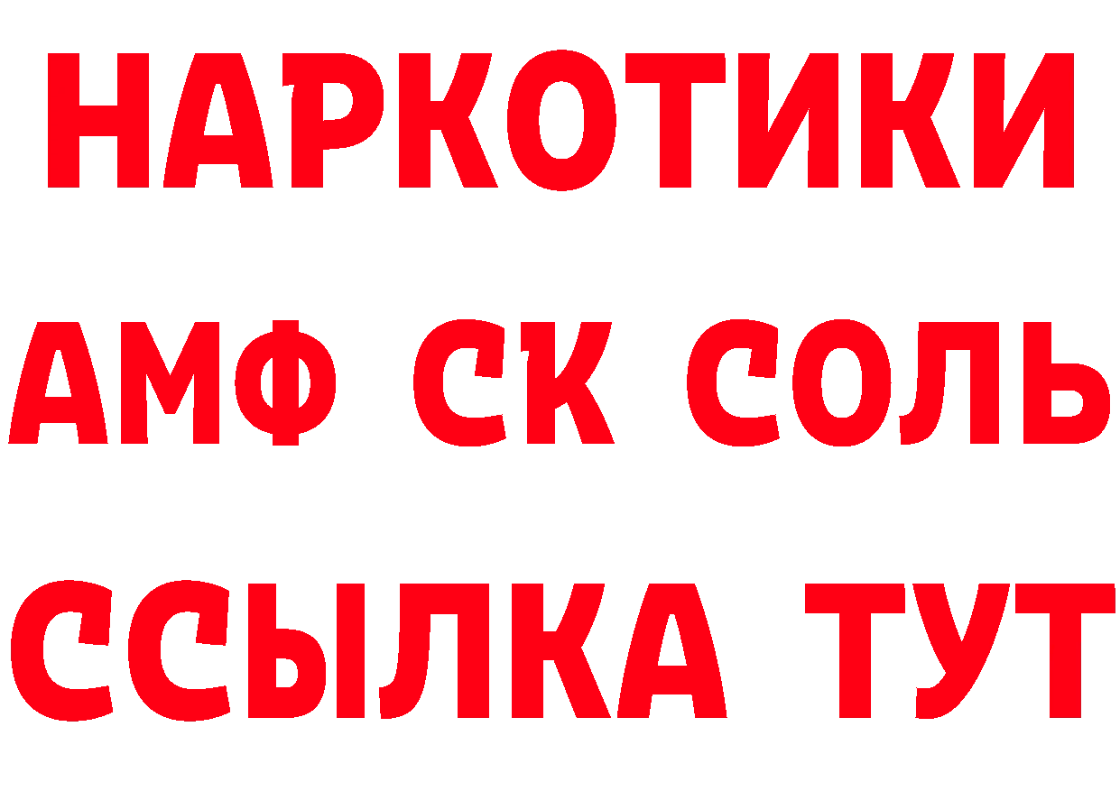 Амфетамин 97% ссылки сайты даркнета hydra Бутурлиновка