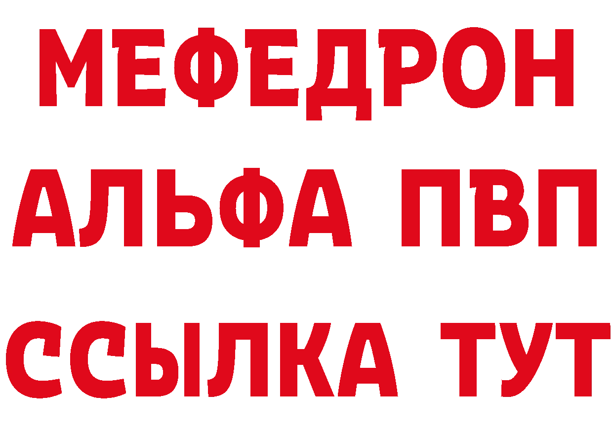 МЕФ кристаллы вход маркетплейс hydra Бутурлиновка